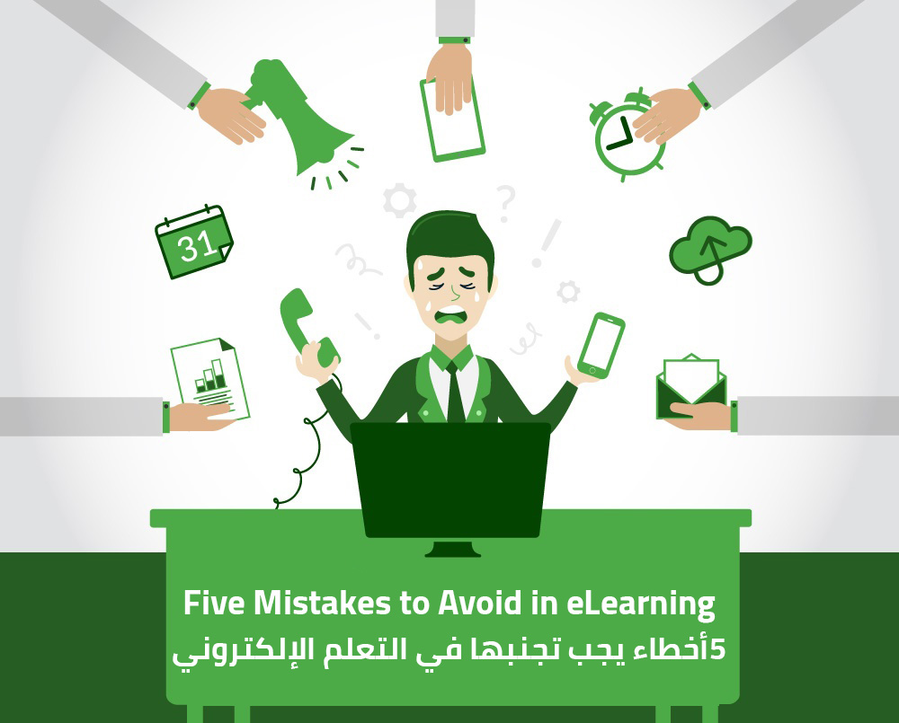 5 Mistakes to Avoid in eLearning 5 Mistakes to Avoid in eLearning